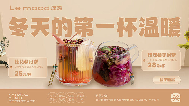 饮品屏保_画板 1