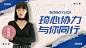 明星应援复古潮流风视频封面