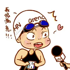 刚赶出来的 #傅圆慧#  表情包，也可以当头像，嘻嘻@傅园慧o_O