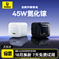 苹果45w充电器_淘宝搜索