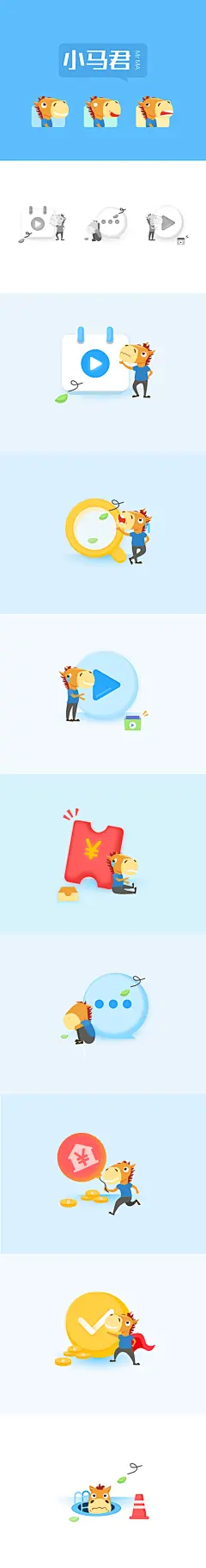 原创作品：2016年公司项目的空白页／表情设计