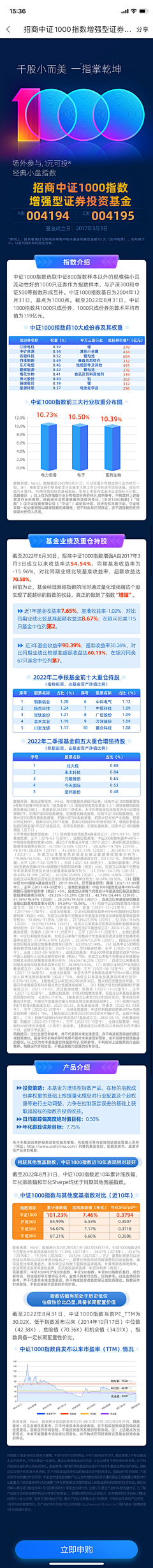 花莹～采集到银行风格金融长图