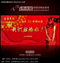 中国风海报主题之婚庆舞台背景设计图片
