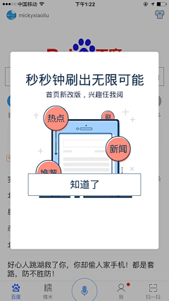 常小宇采集到App.弹窗