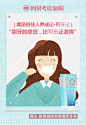 网易考拉这组 GIF，讲了普通女孩蜕变成俏佳人的日常