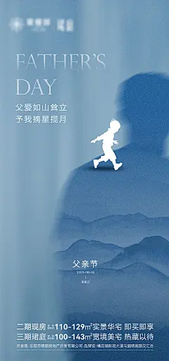 父亲节海报-源文件