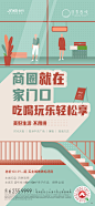 价值点 卖点 配套