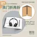 设计师应该了解的 7 种折页设计类型！