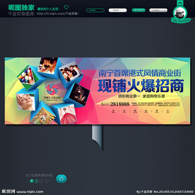 户外 户外广告 地产户外广告 商业地产高...