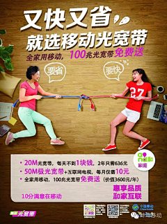 aguoguo采集到宽带（通讯周边）