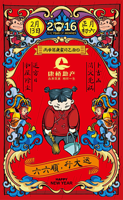 -狸子菌采集到春节专题