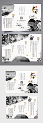 水墨古典中国风宣传单三折页