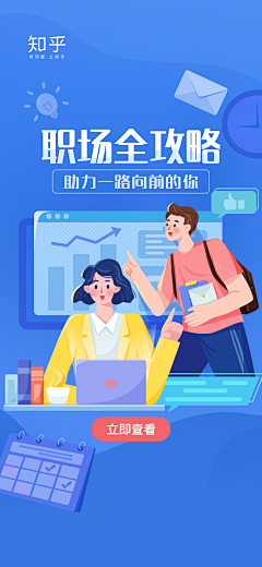 ThoughtRead采集到APP启动页