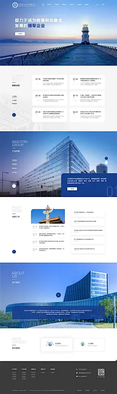 企业官网设计师企业官网