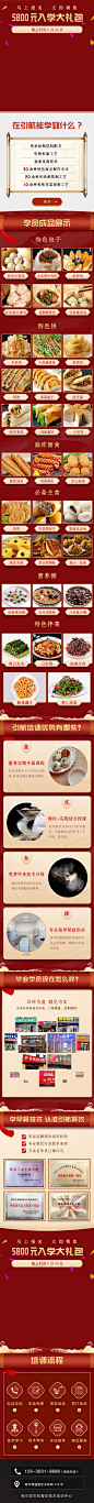哈尔滨引航餐饮技术培训中心_02