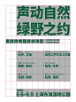 @大V宝剑 20250513 版式设计（纯字）