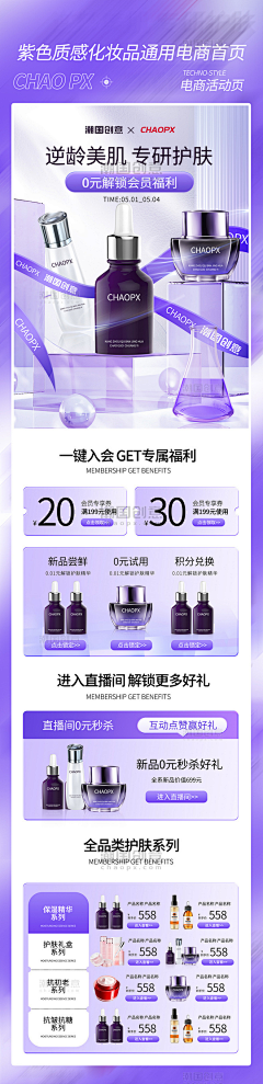 你帽子掉了哟采集到化妆品首页
