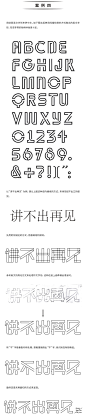 用西文来做中文字体，这个方法太机智了！ - 优设-UISDC