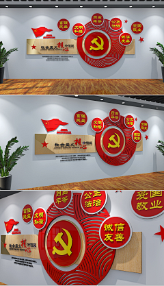 问号的平方采集到党政文化