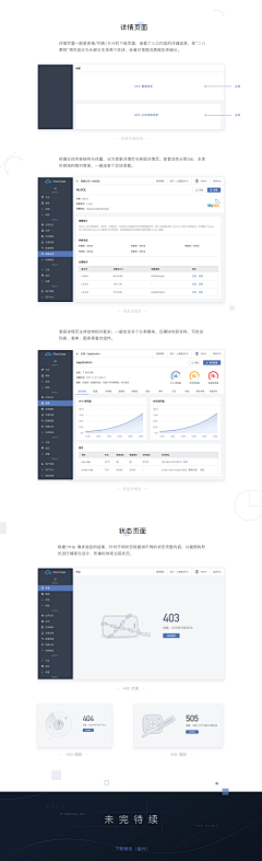 Lxc_星辰采集到Web页面