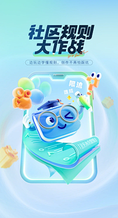 快哄哄我采集到app/专题页