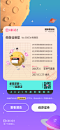 闪电猹作品-2021咪咕音乐年度报告