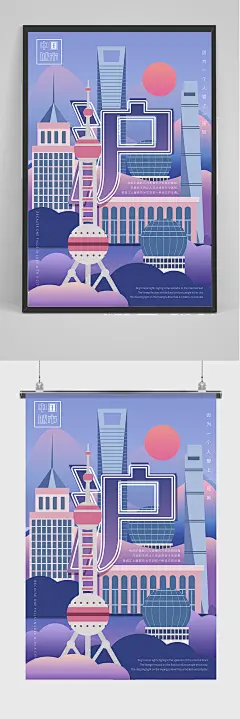 国潮风上海城市海报PSD