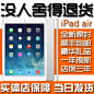 Apple/苹果 iPad Air 128GB 4G ipad5港版 电信 三网 现货 原封-淘宝网