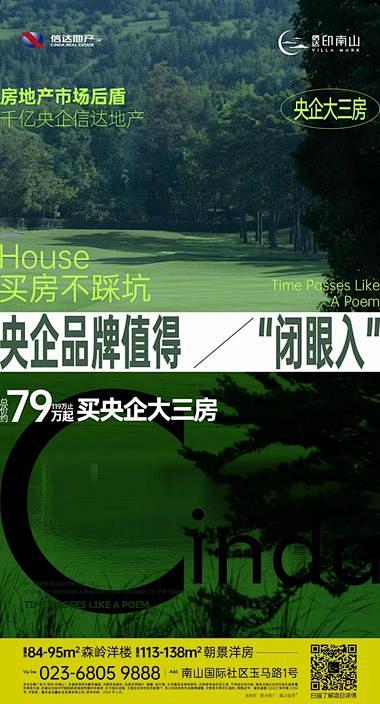 【公众号：地产小圈子】@地产小圈子 ⇦点...