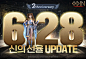 오딘: 발할라 라이징' 서비스 2주년 기념 업데이트 사전등록 개시 < 뉴스 < 큐레이션기사 - 게임어바웃