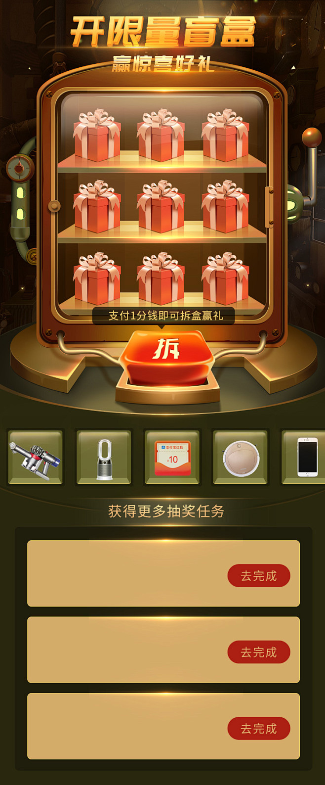 09:16:32原创盲盒机h5 专题江hh该采集也在以下画板加载更多