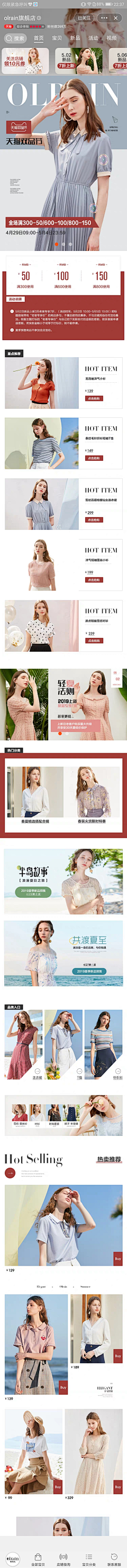 莫妮卡·Monica采集到无线端首页
