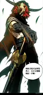 大象无形第一百九十五章/贵人中 大象无形漫画免费下拉式阅读 - 36漫画