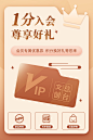 文创行业一分入会电商店铺首页海报轮播图