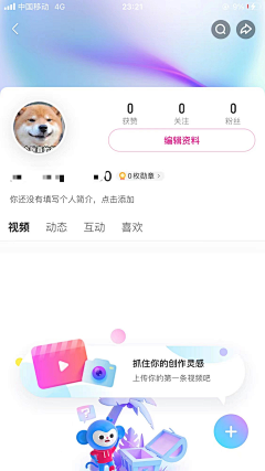 仙人掌刺刺儿采集到app-界面