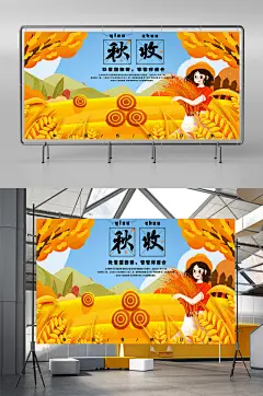 唯美中国农民丰收节秋收海报