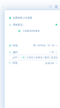 10-2_编辑计划循环