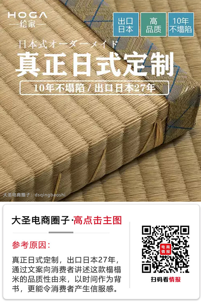 【大圣电商圈子——高点击主图】主图207...