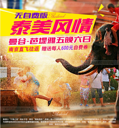 黑成了一朵乌云采集到旅游天猫小图