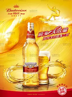 创意百威纯生啤酒海报psd分层素材