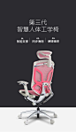 Ergoup/有谱 人体工学椅女生粉色时尚电脑椅办公椅电竞椅舒适可躺-tmall.com天猫