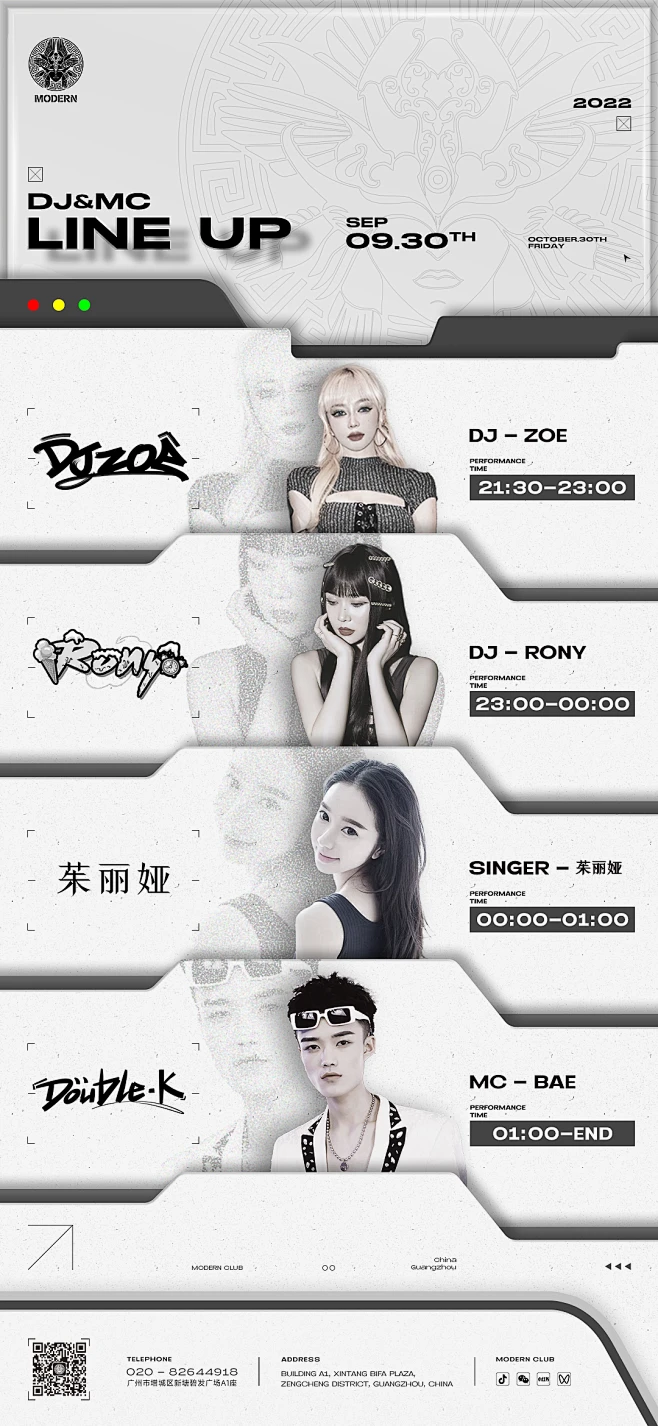 夜店 酒吧 长图 line up-花瓣网