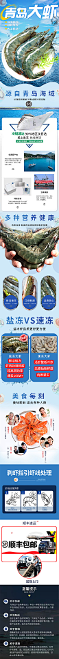 大虾详情页