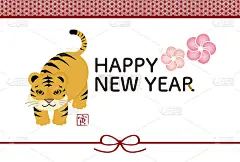 虎年贺岁卡模板