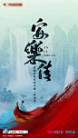安乐传 海报