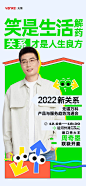 2022新关系 产品服务趋势沟通会