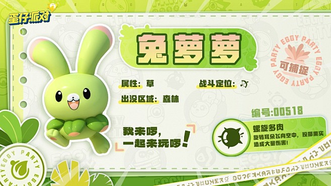 @网易蛋仔派对 的个人主页 - 微博