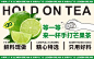 手打柠檬茶海报-源文件