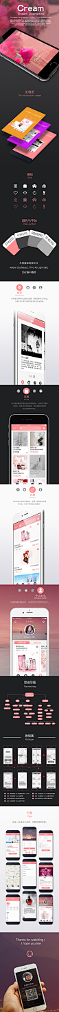 CreamCosmeticsApp展示最棒UIUI设计师互动交流分享平台╱APP╱APPUIUI界面APP界面移动端UIwebappicon