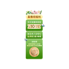 旅游露营踏青春游直播间贴片AIGC